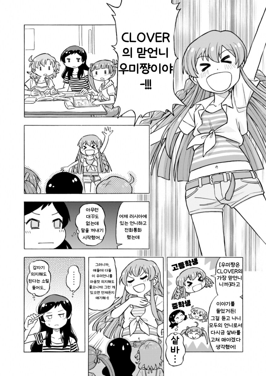 [@] 우미 언니_1.png