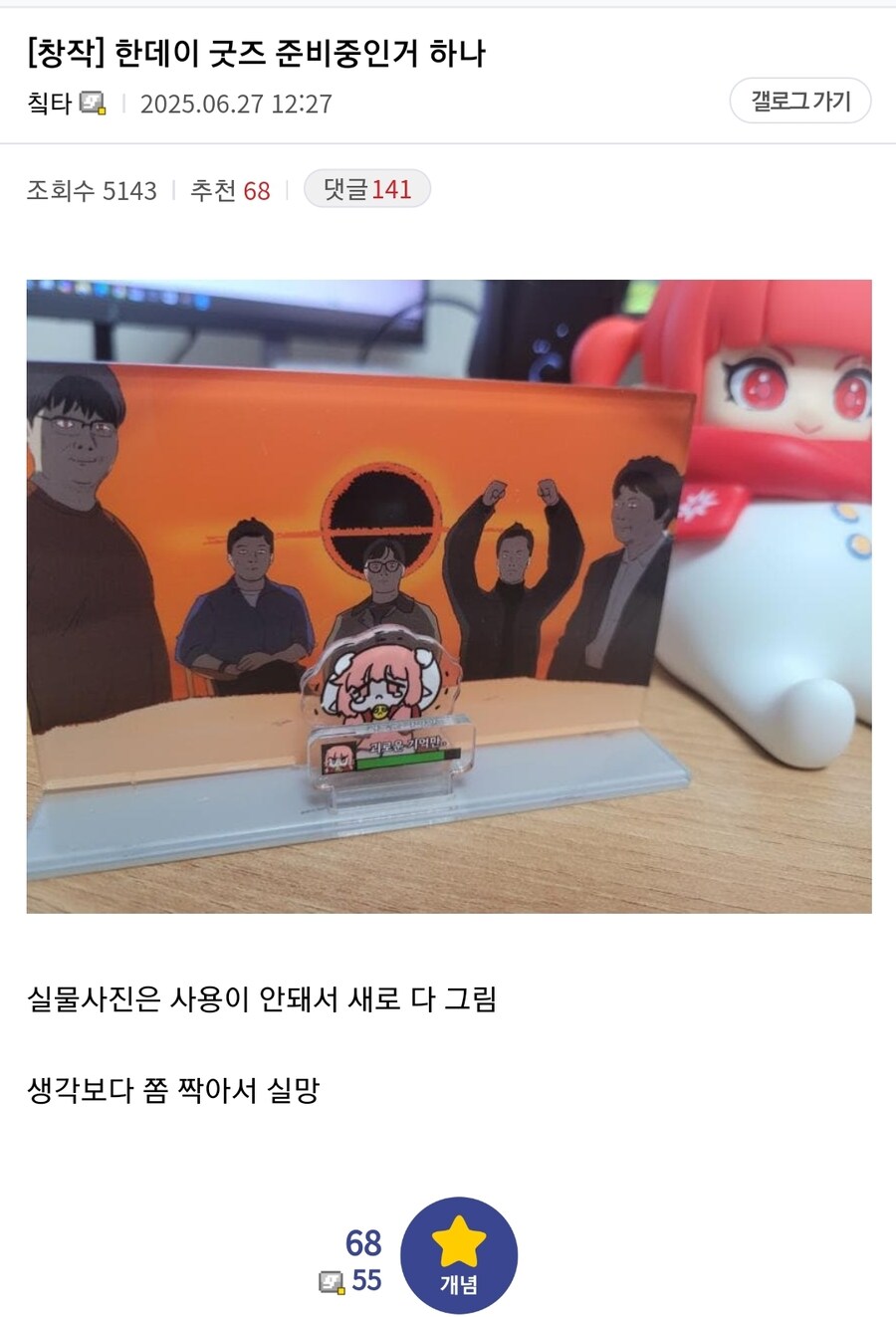 (던파) 허가 받았다는 굿즈_1.jpg