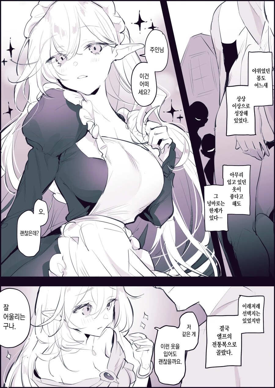 쇠약해진 엘프 노예를 사는 만화.manga_3.png