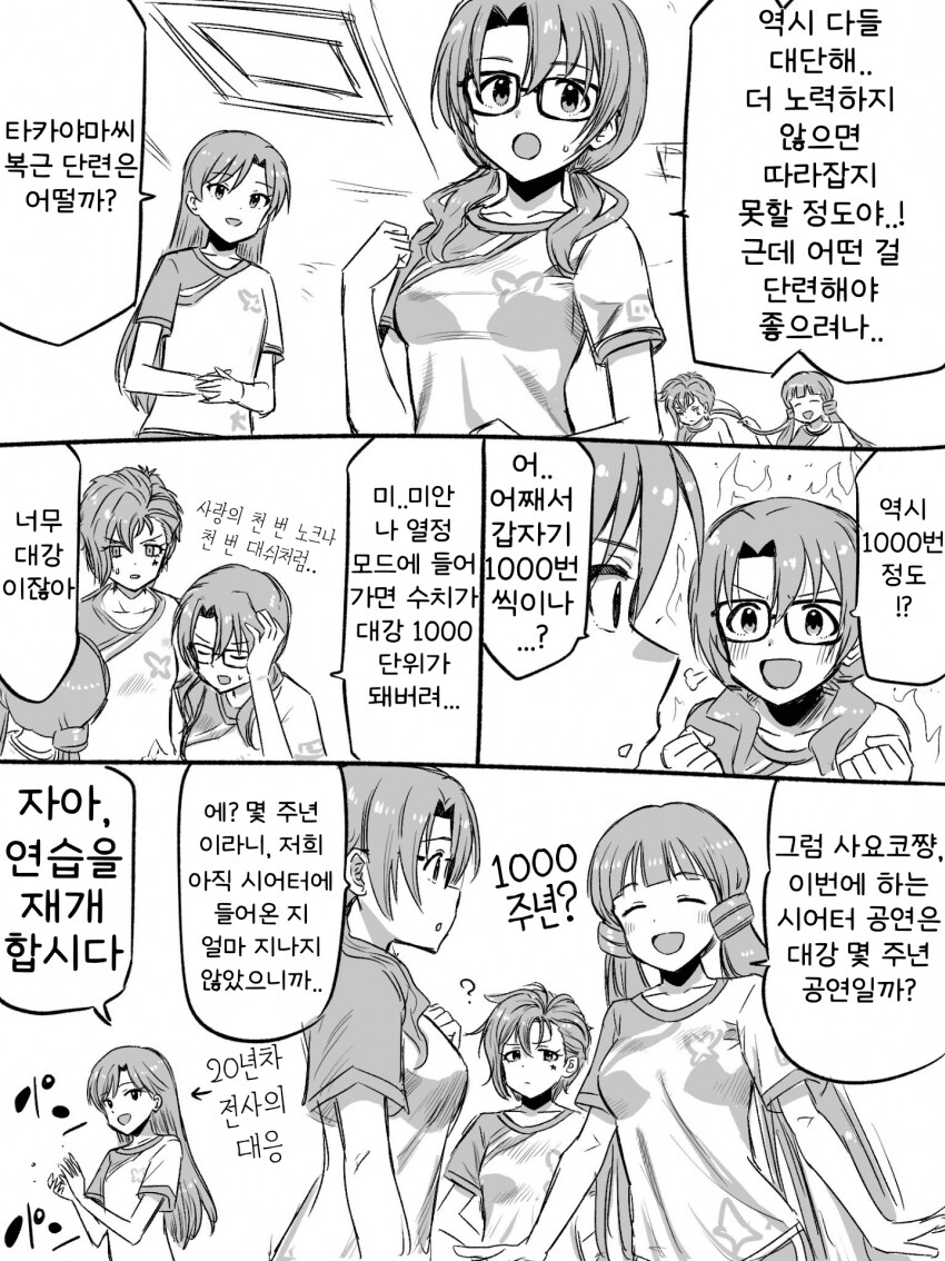 [@] 복근 단련_1.png