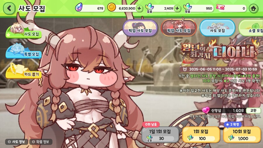[트릭컬] 내 신앙심이 흔들리고 있다..._1.png