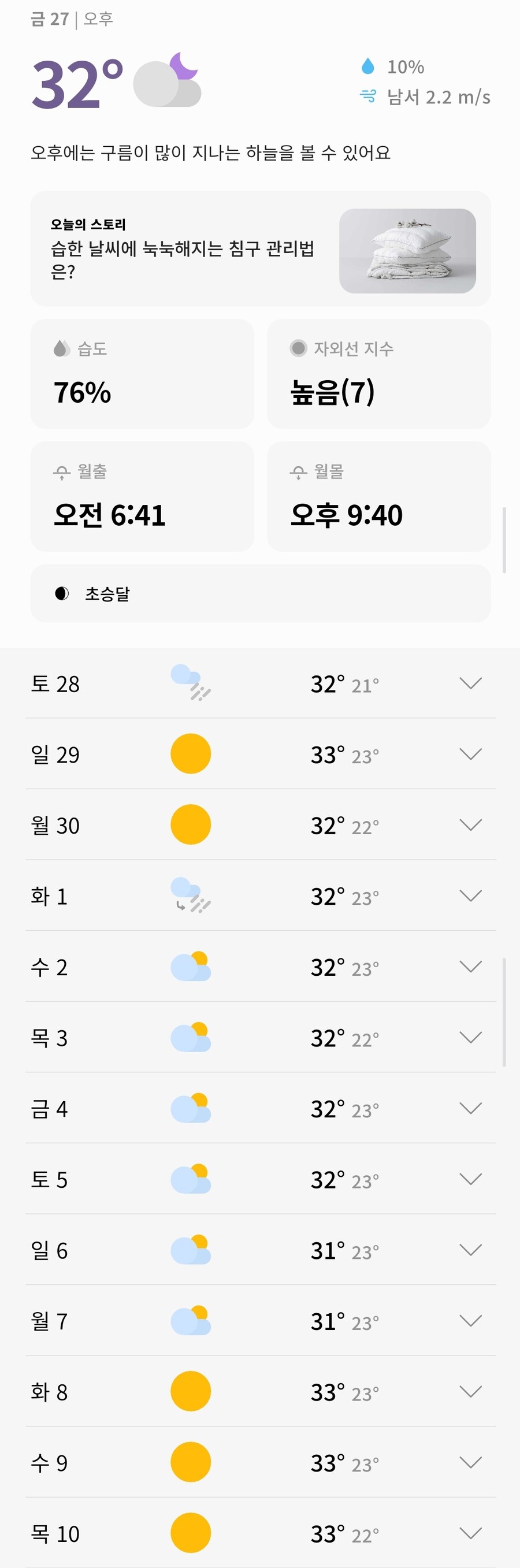 암만 봐도 x 된 거 같음_1.jpg