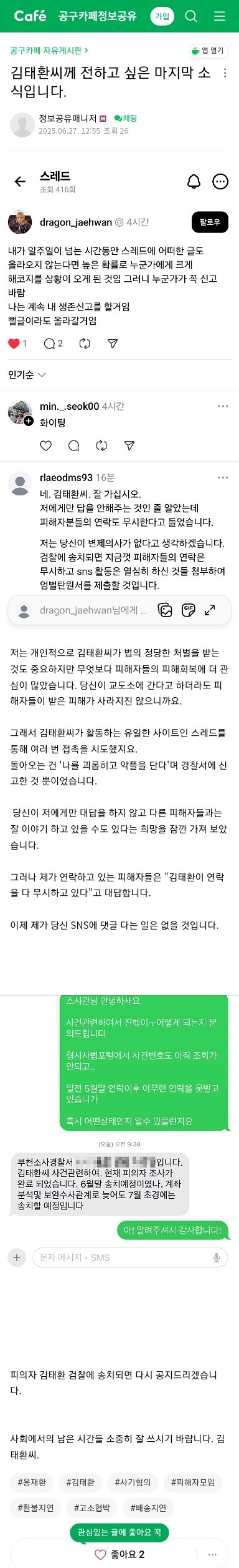공구사기꾼 최근소식~_1.jpg