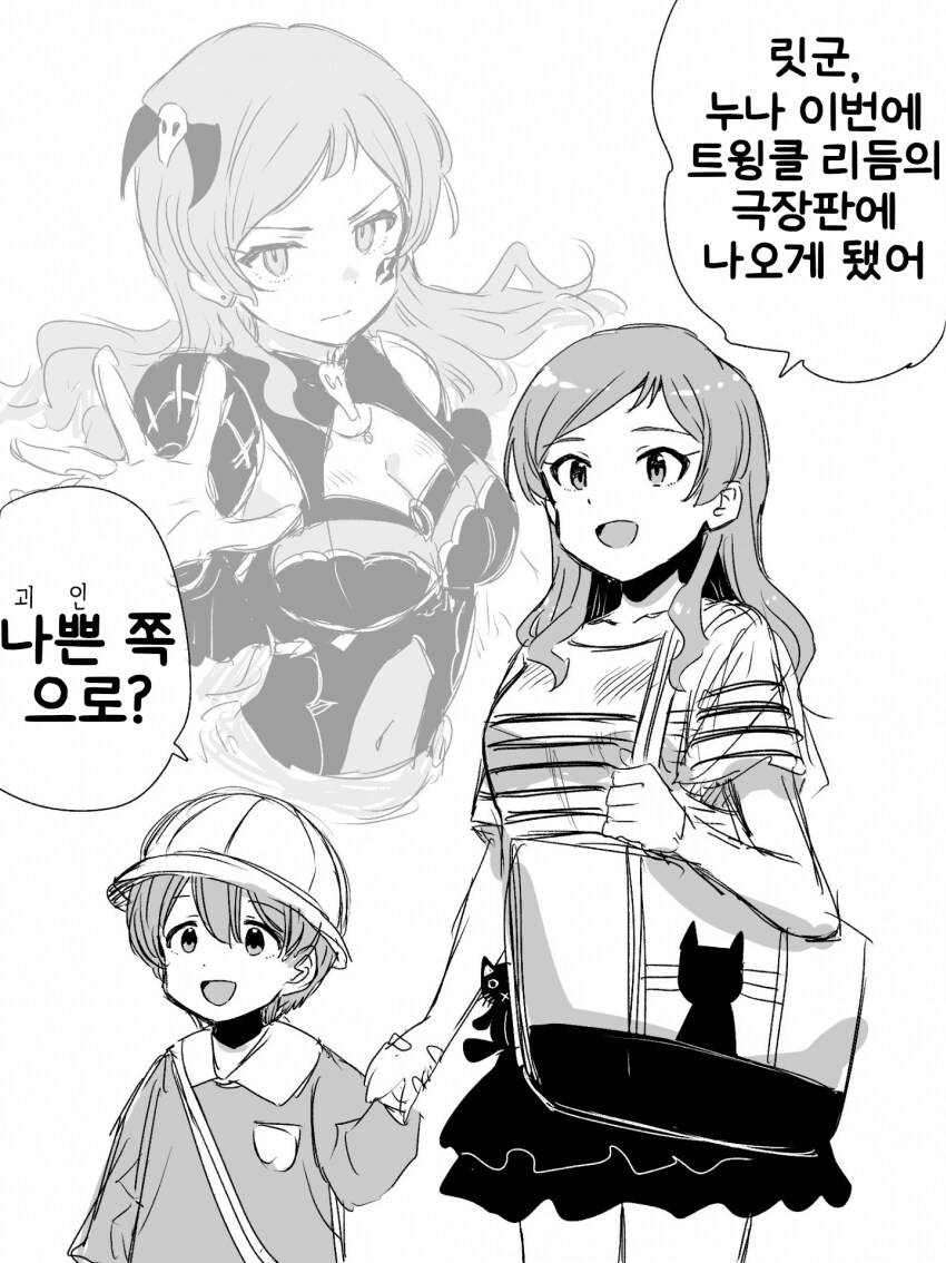 [@] 영화에 나온다는걸 릿군에게 말하는 시호_1.png