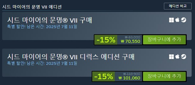 문명 7) 존나 자신감 만땅인가_2.png