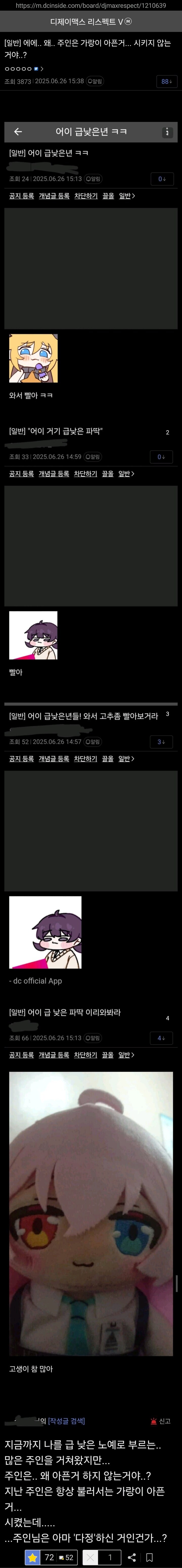 디씨에서 공공연하게 벌어지고 있는 성범죄..jpg_2.png