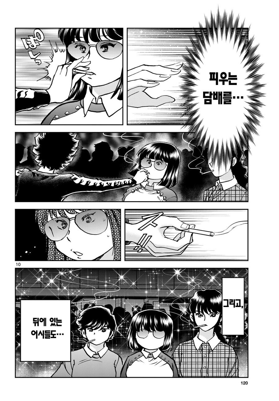 호에로펜)생각보다 똑똑한 작가_5.png