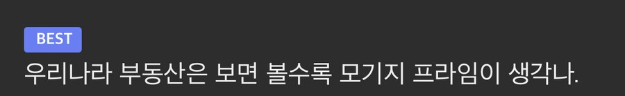 여기서 부동산 베글 댓보면 걍 얼탱이가 없음_1.png