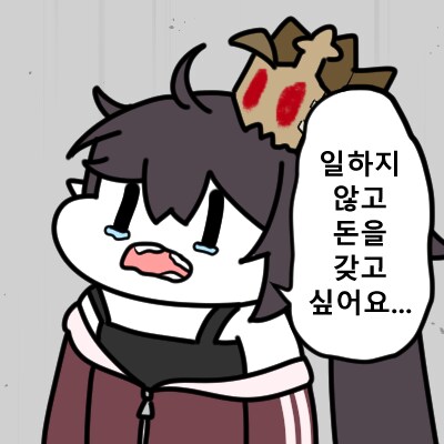 출근한지 얼마 되지 않았지만_1.png