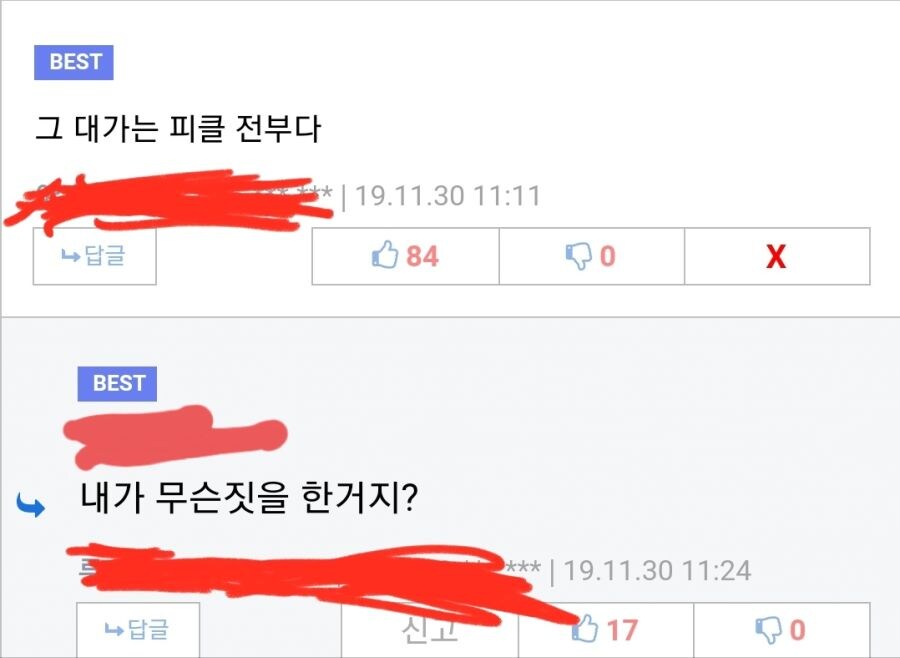 사악한 악신에게 소원을 빌면 안되는 이유.eu_2.jpg