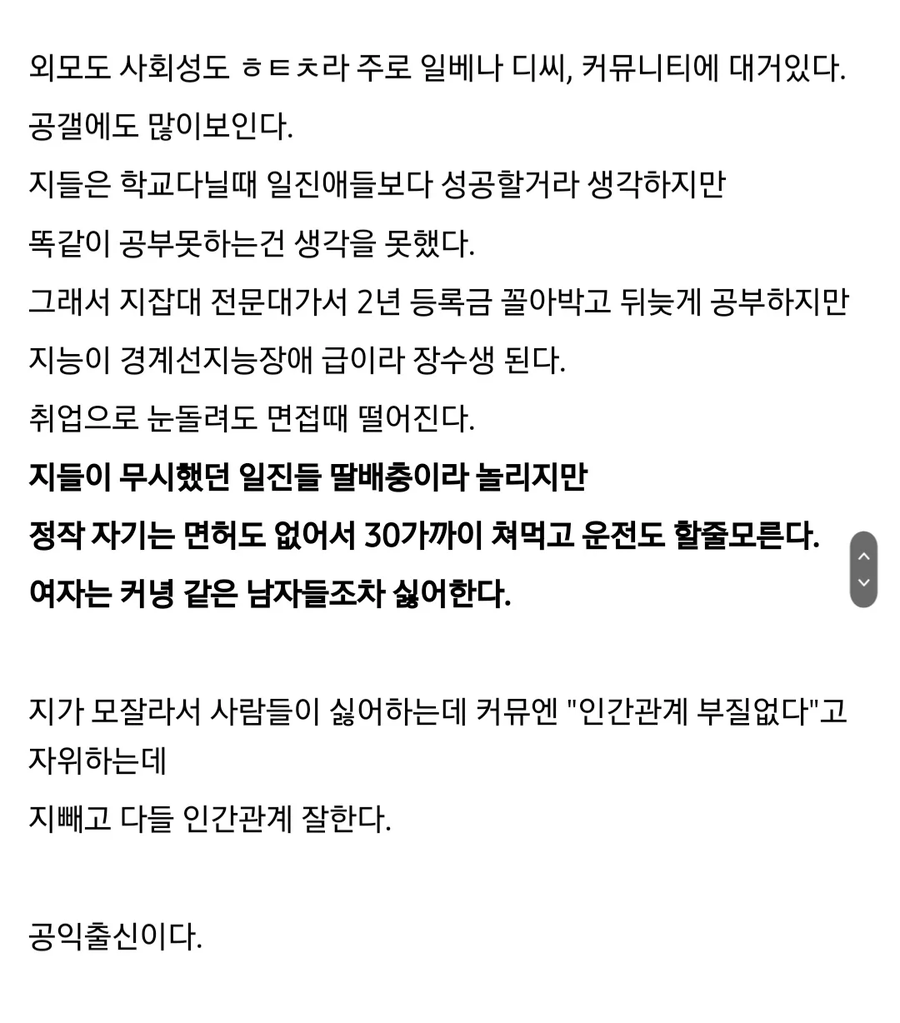 학창시절 남자는 5가지 유형이 있다._8.webp