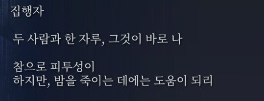 (엘든링) 엘밤통 캐릭터 스토리 - 집행자 편_52.jpg