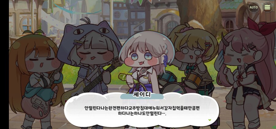 트릭컬)셰이디가 편안해 하는 장소_1.jpg