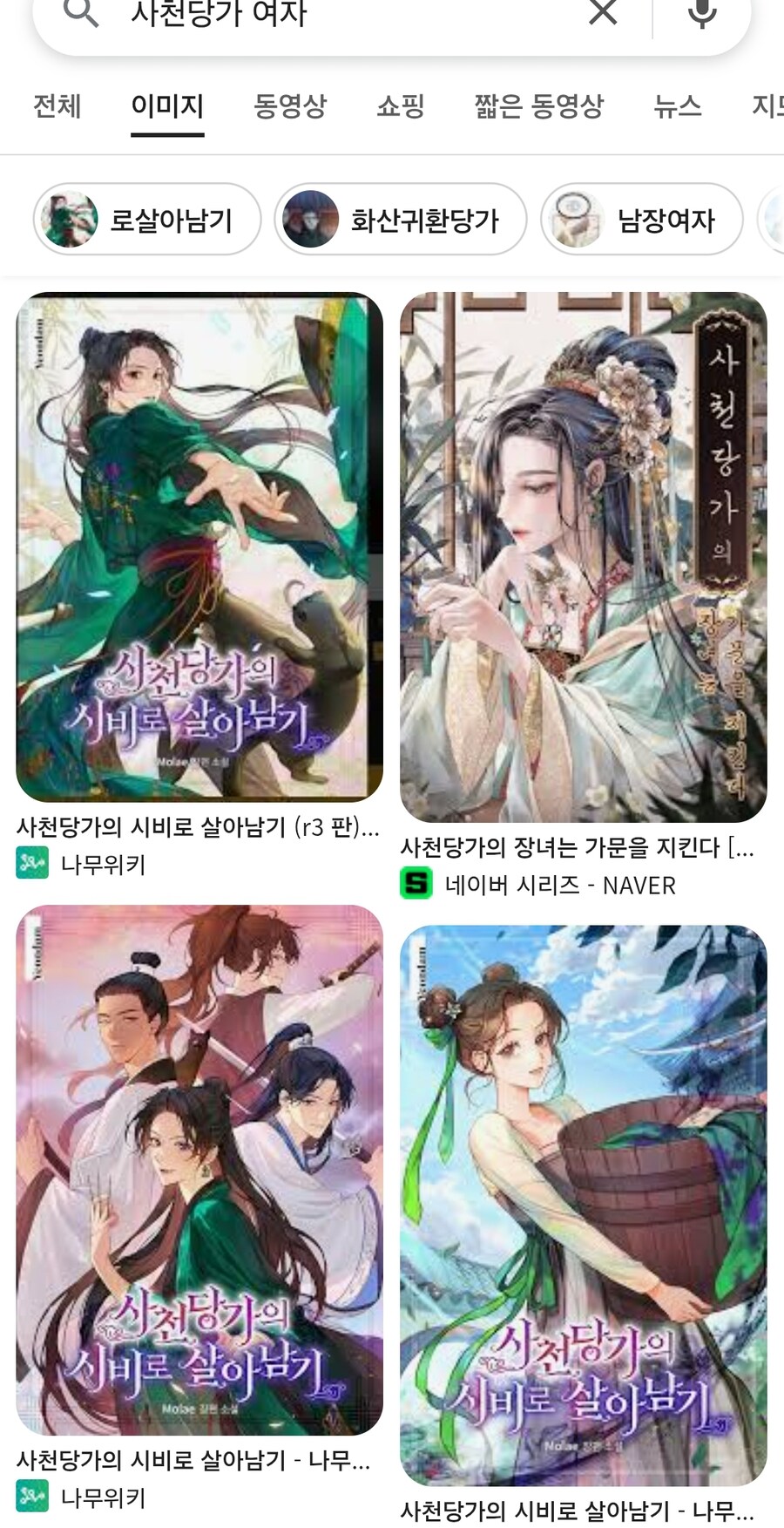 케이팝) 사천당문이 뭐길래 닮았다고 하지?_2.jpg