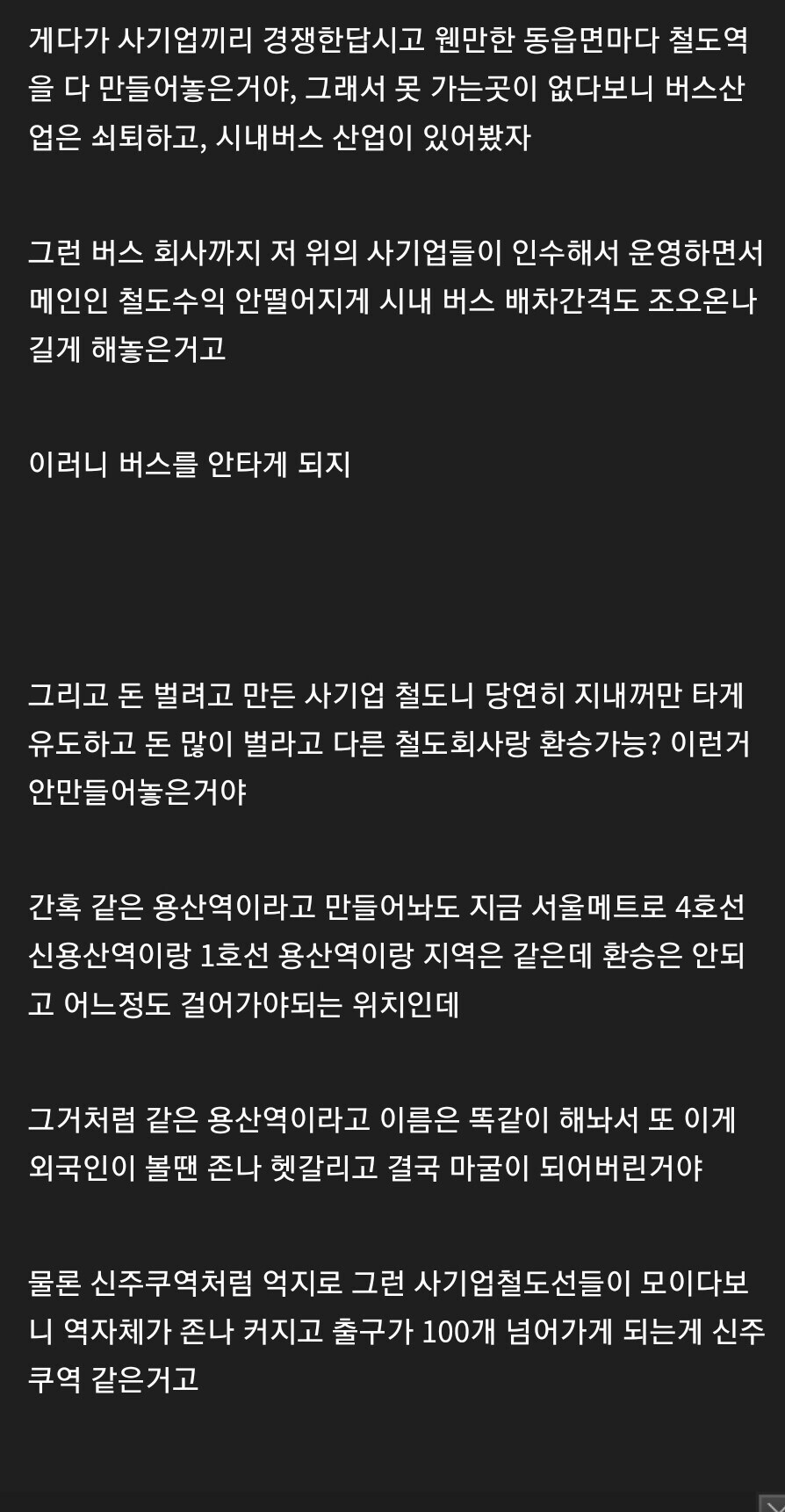 일본 지하철이 복잡한 이유.jpg_3.jpg