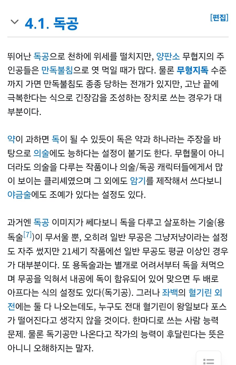 케이팝) 사천당문이 뭐길래 닮았다고 하지?_6.jpg