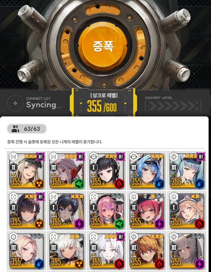 니케) 아으! 코어더스트를 죄다 때려박아도 렙360을 못넘는게_1.png