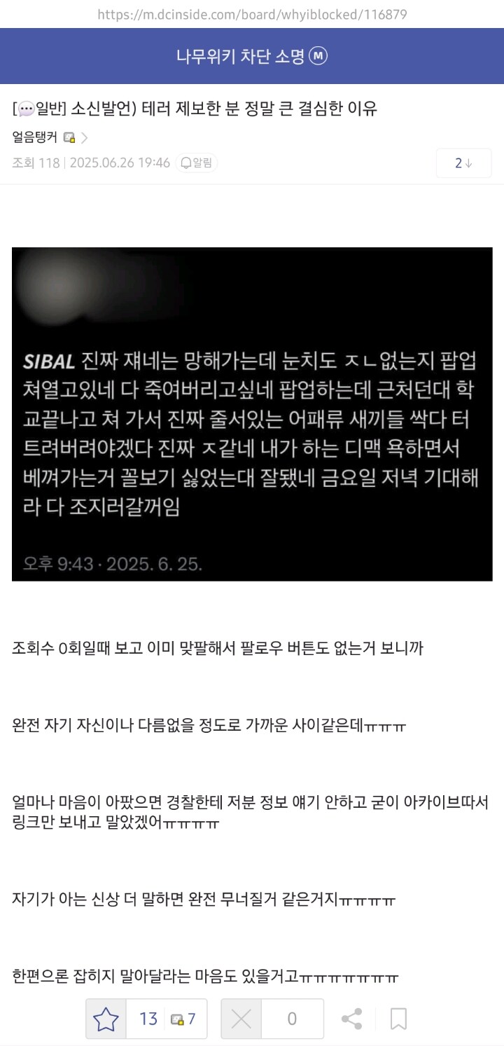 ㅇㅇㄱ) ㄱㅅㄱ 팝업 결국 경찰 떴나보네_6.jpg