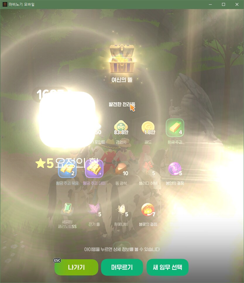 마비m) 엣? 이런 곳 갑자기?_2.png