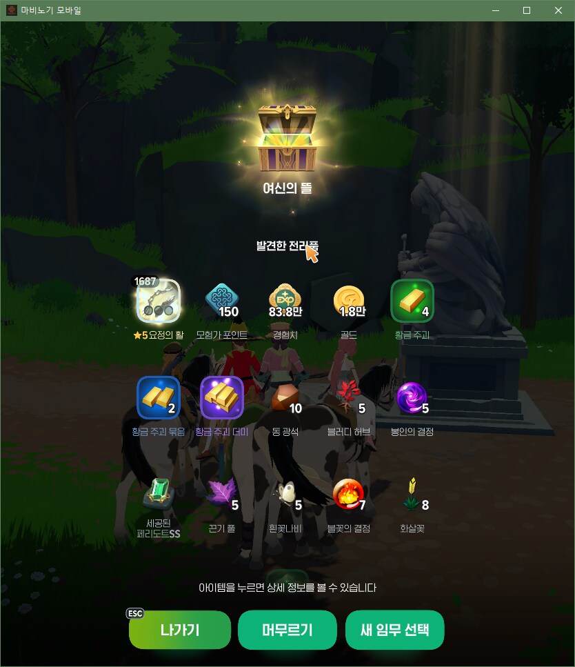 마비m) 엣? 이런 곳 갑자기?_3.png