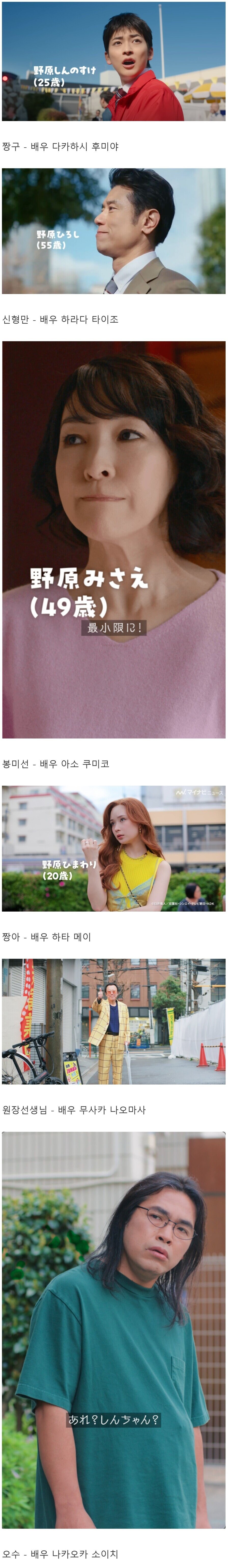 일본에서 실사화된 짱구는 못말려_1.jpg