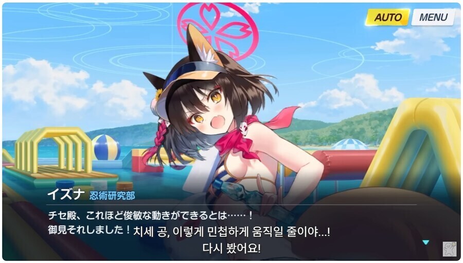 블루아카) 일섭 이벤에서 의외의 피지컬 강자_5.jpg