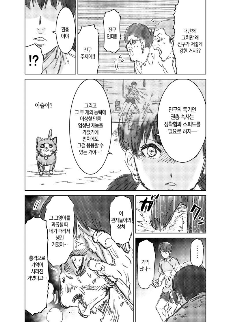 블루아카) 일섭 이벤에서 의외의 피지컬 강자_7.jpg