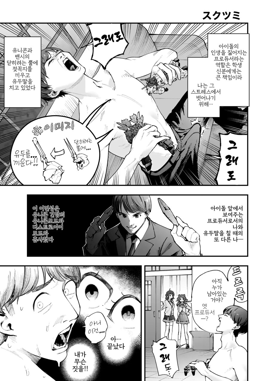 그래서 이 유니콘 뿔 ㅇㄷㅈㅇ 는 대체 뭐냐_1.png