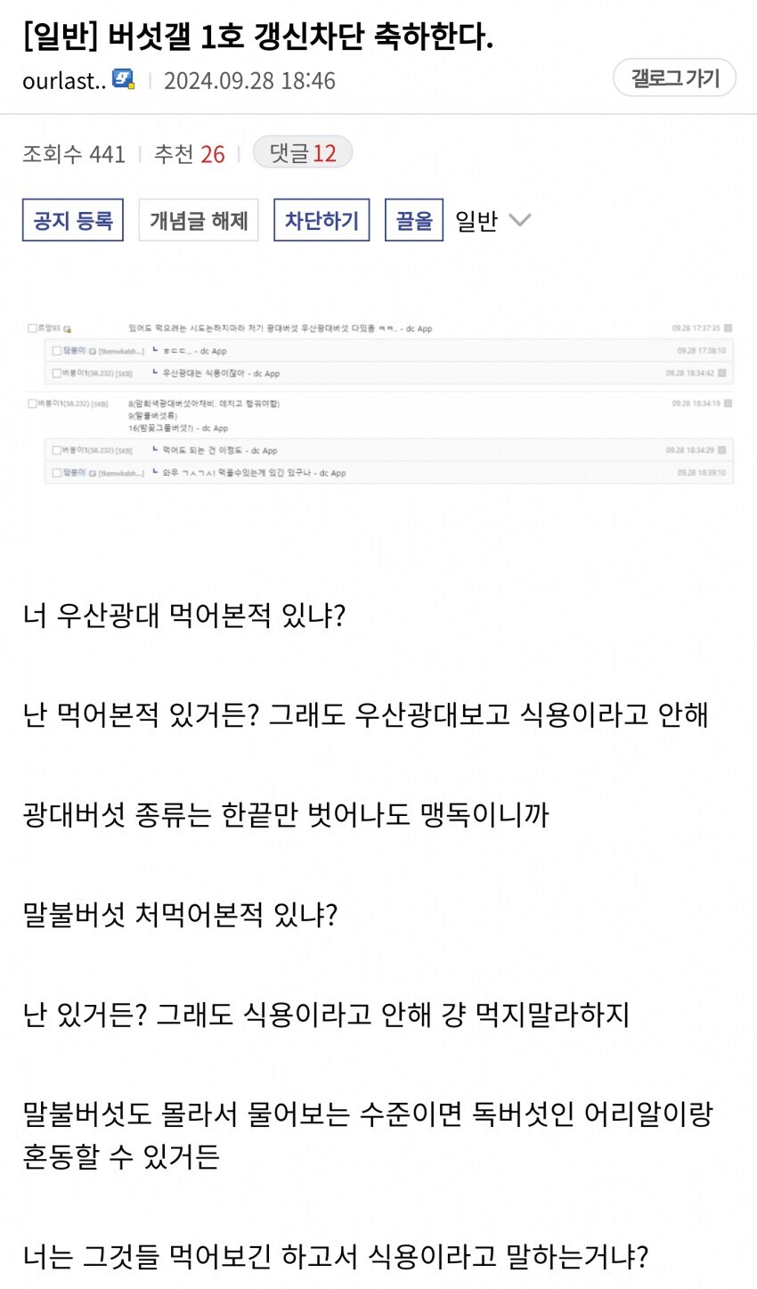 디시에서 급이 높은 파딱.jpg_1.jpg