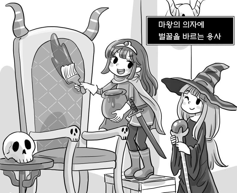 마왕 괴롭히는 용사.manhwa_1.jpg