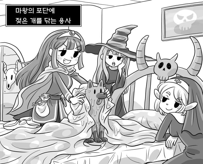 마왕 괴롭히는 용사.manhwa_2.jpg