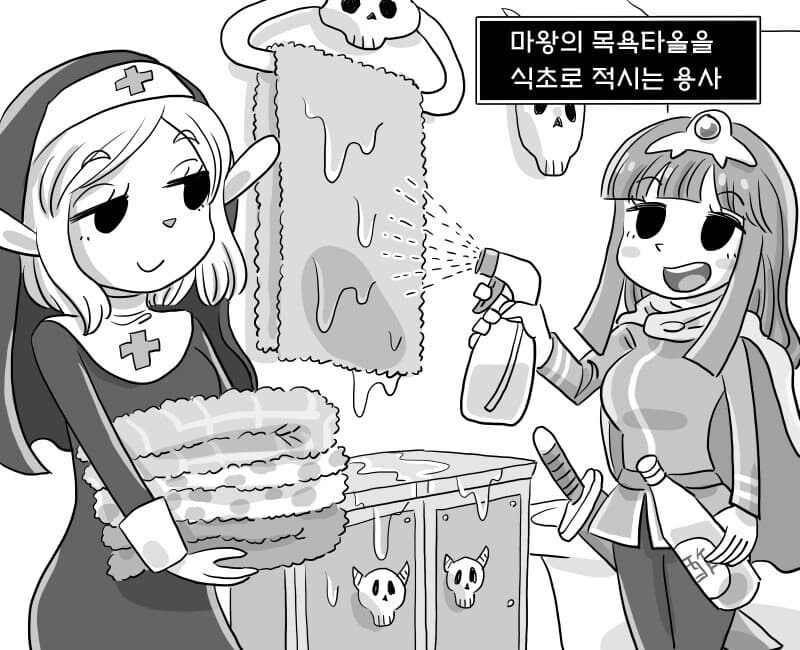 마왕 괴롭히는 용사.manhwa_9.jpg