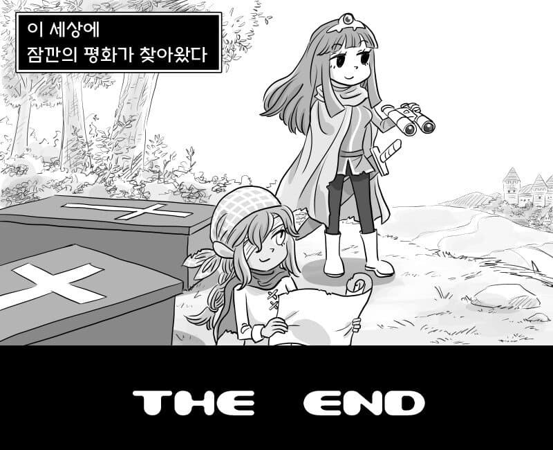 마왕 괴롭히는 용사.manhwa_15.jpg