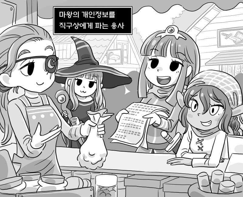 마왕 괴롭히는 용사.manhwa_10.jpg