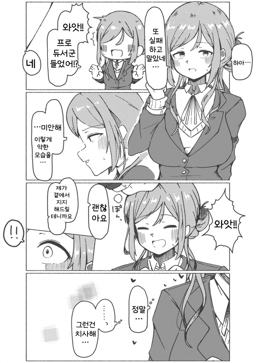 [@] 치사해_1.png