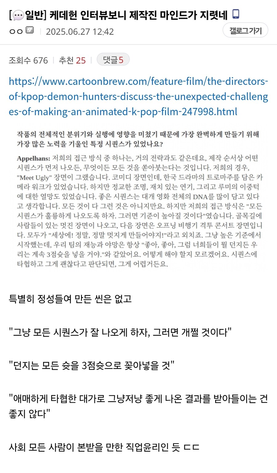 케이팝) 제작진 : 모든 슛을 3점슛으로 쏘자_1.jpg