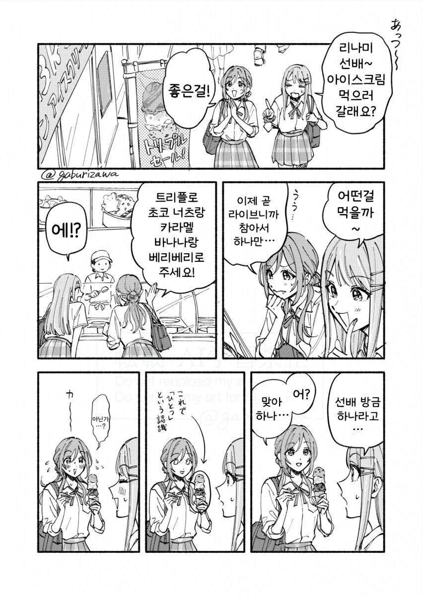 [@] 아이스크림_1.png
