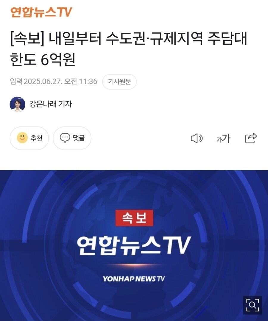 불타는 서울 집값 잡기 위한 정부 특단의 대책_1.jpg