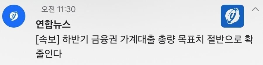 불타는 서울 집값 잡기 위한 정부 특단의 대책_3.jpg