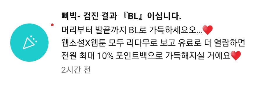리디 놈들이 사람을 음해하네 ㅅㅂ_1.jpg