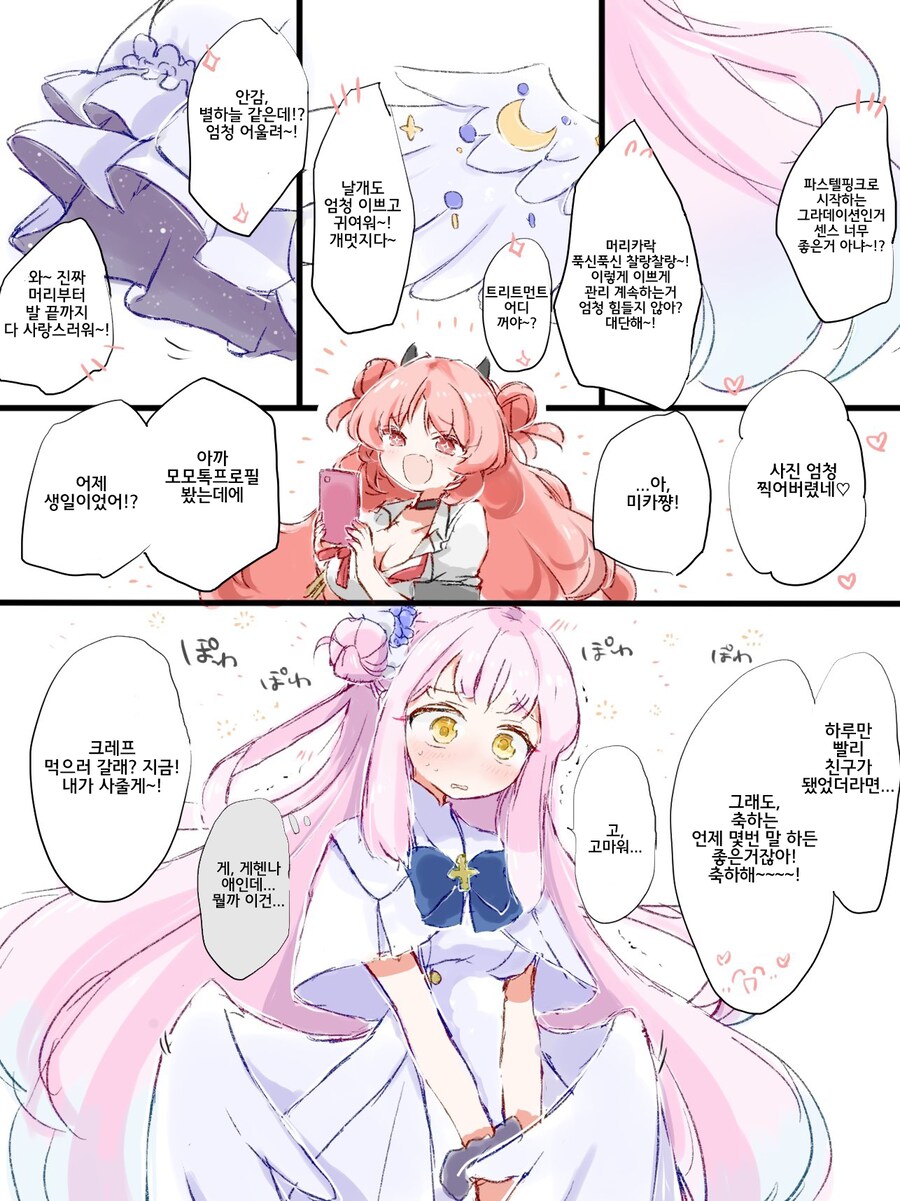 블루아카)죽일까 말까 고민중_1.png