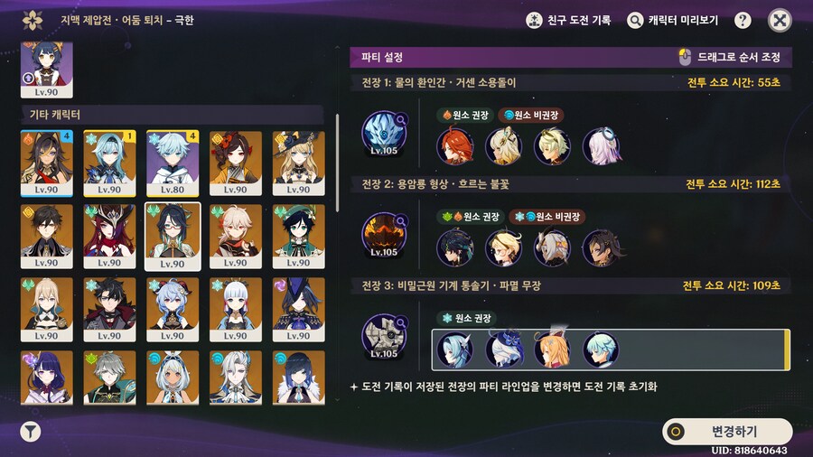 원신)유라로 극한 깼다._1.png