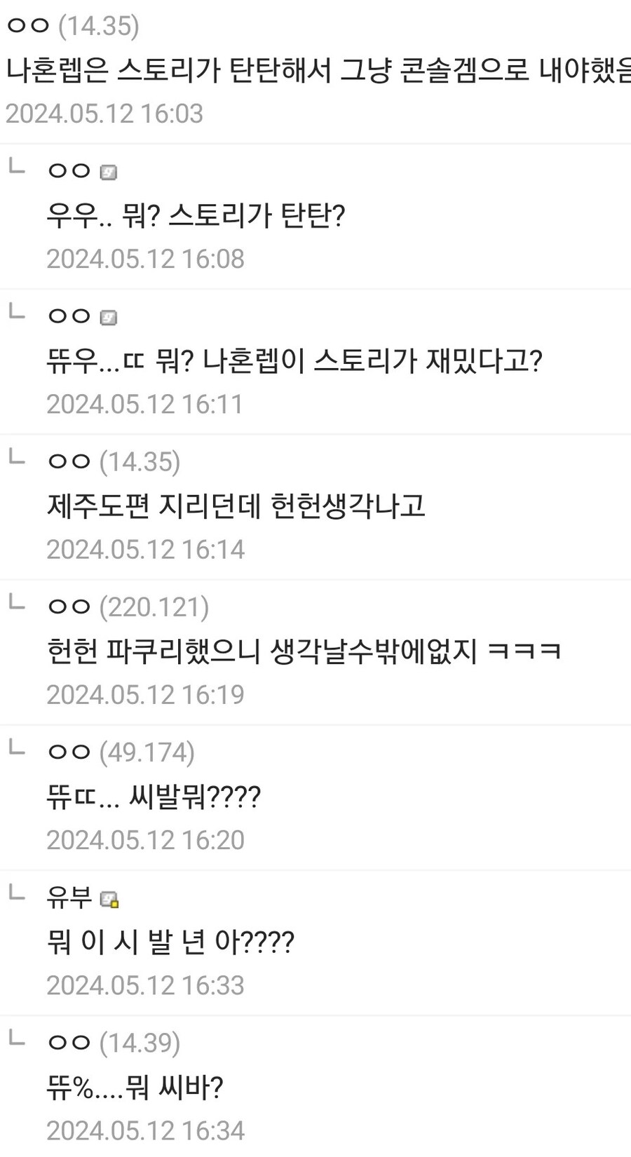 날씨 덥다. 정신차려라_1.png