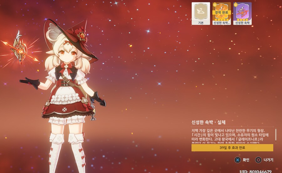 원신) 아니.. 고생해서 깼더니 이게 무슨소리요 류웨이양반_1.png