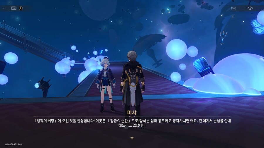 스타레일) 꿈세계 하늘에서 떨어진 이유_2.png