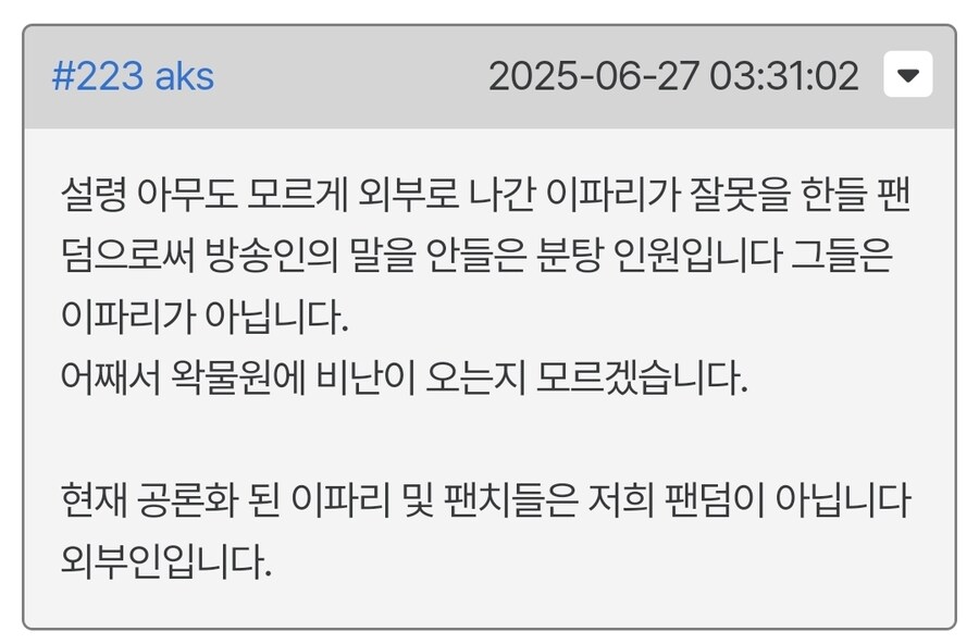 ㅇㅇㄱ)새벽에 미쳐버린 떡밥위키 사관_2.jpg