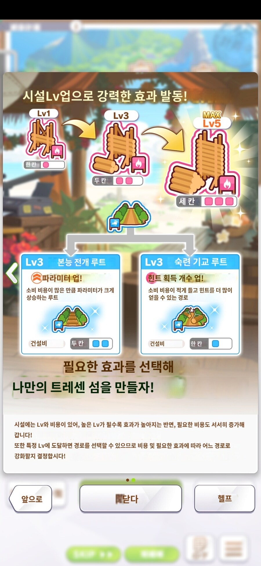 말딸) 나중에 누가 공략 올려주겠지?_2.jpg