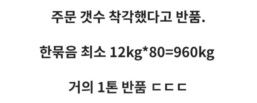 쿠팡 생수 반품 역대급 레전드_2.jpg