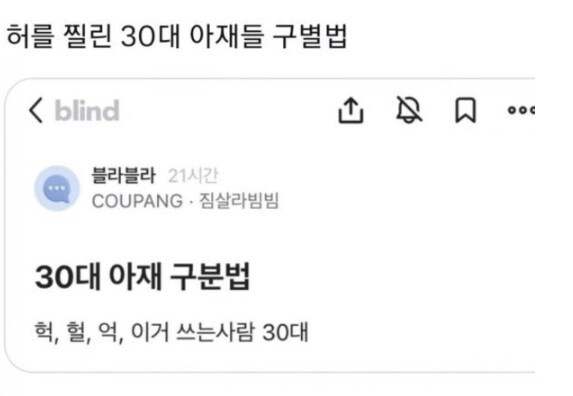 요즘 30대 구별법....jpg_1.png