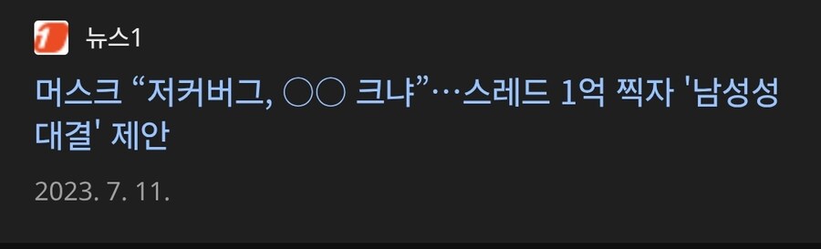 우리가 머스크에 대해 기억해야 될 것.jpg_3.jpg